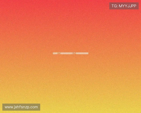 足协组织11年龄段强化训练营组建U14选拔队备战杭州邀请赛