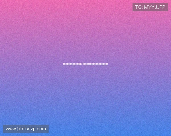 弗罗因德为卡尔入选德国U21队高兴 期待他能获得宝贵的出场机会